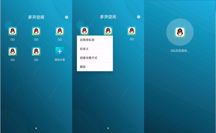 （760.安卓软件）多开空间 4.0.22 | 无限多开 隐私保护-创业网宝藏库