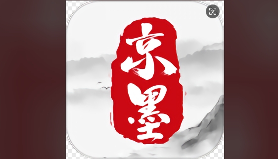 （771.安卓软件）京墨一款开源的中华文化宝典 APP-创业网宝藏库