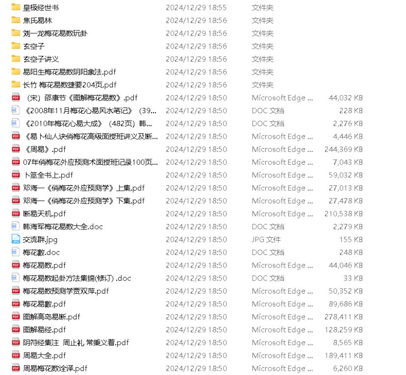 微信截图_20250110183853