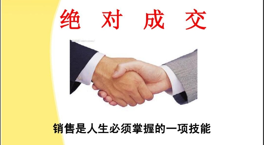 （777.学习提升）588套销售话术 绝对成交营销技巧-创业网宝藏库