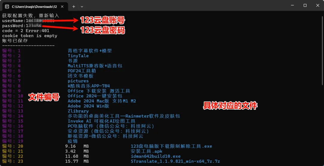 （794.电脑软件）123盘下载限制解除-创业网宝藏库
