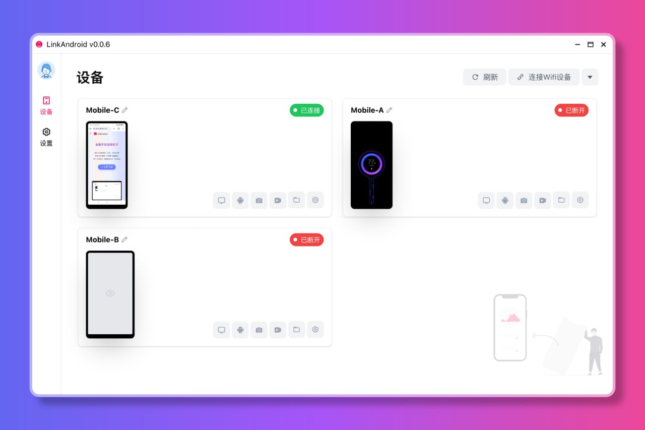 （805.电脑安卓）LinkAndroid一款轻松连接安卓与电脑的黑科技工具-创业网宝藏库