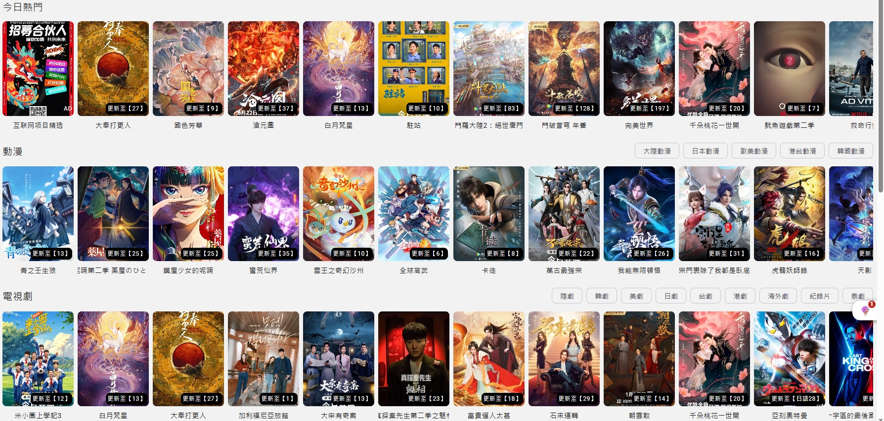 （811.网站）一个能够在线观影的免费影视网站-创业网宝藏库
