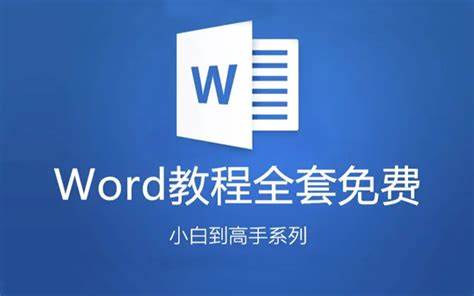 （863.学习提升）WPS全套教程合集 小白秒变高手 打工人必备-创业网宝藏库