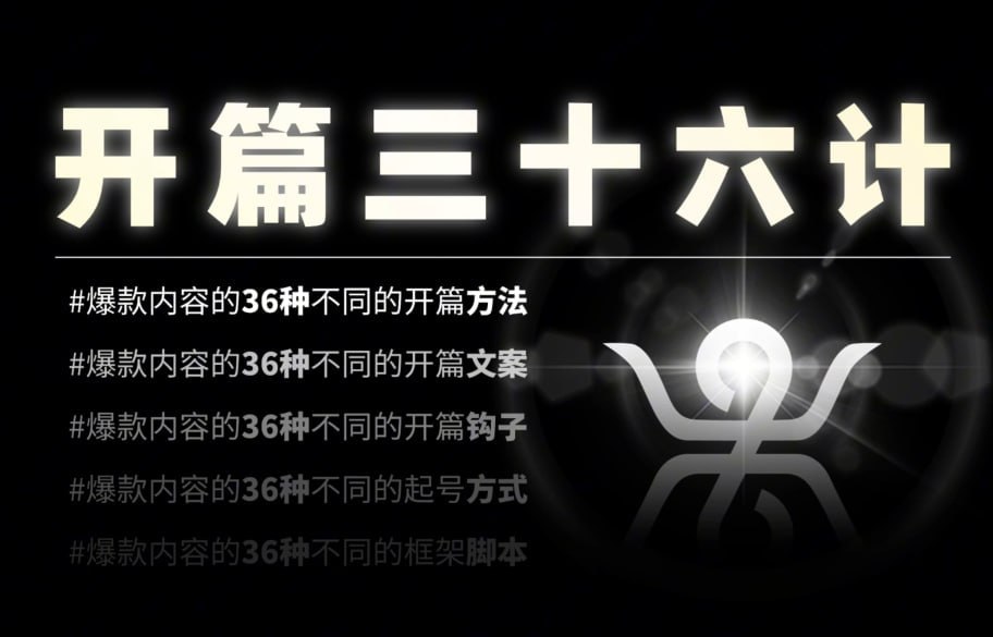 （856.网创教程）小红书图文引流36技-创业网宝藏库
