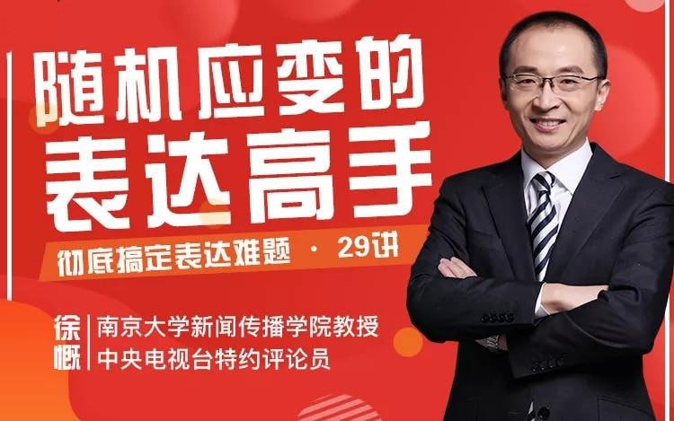 （862.学习提升）29堂即兴表达课，让你敢说、能说、会说，轻松升职加薪，搞定人际-创业网宝藏库