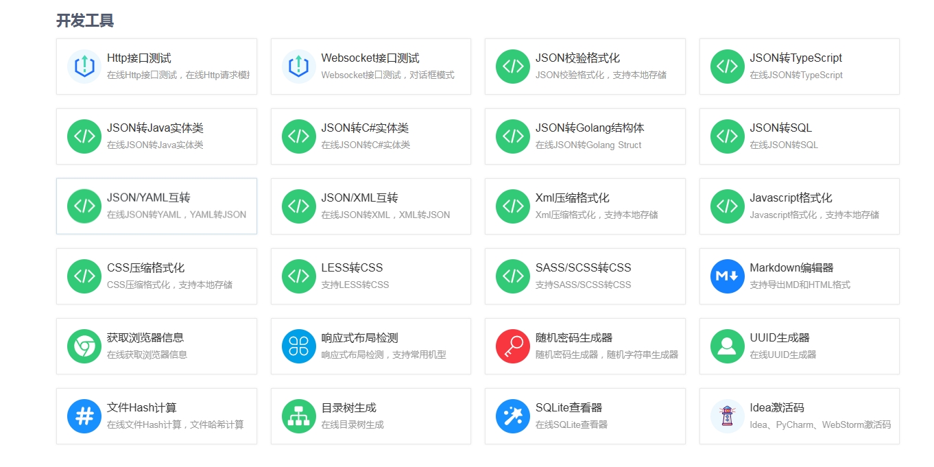 (961.网站)免费便捷网.视频图片压缩.100+工具-创业网宝藏库