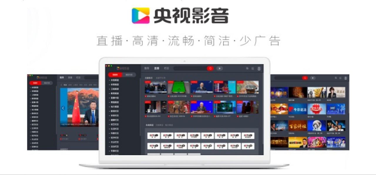 （964.电脑软件）央视影音 v6.0.3.1 全国各地24小时（央视、卫视、城市）直播在线看且支持回放的电视直播神器-绿色便携版-创业网宝藏库