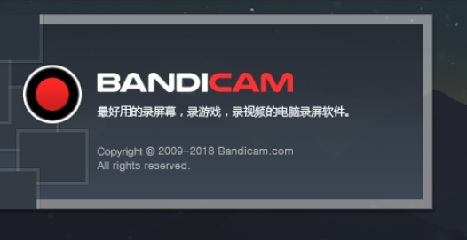 （977.电脑软件）Bandicam 班迪录屏 v8.0.1.2512 便携特别版 【PC录屏软件】-创业网宝藏库