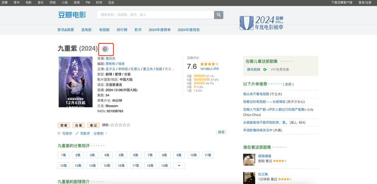 （1006.插件）豆瓣电影页面显示网盘资源按钮，支持百度网盘、夸克网盘、迅雷网盘等-创业网宝藏库