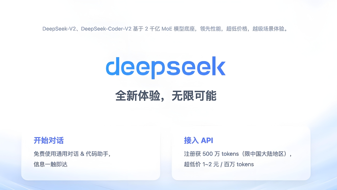 （1012.学习提升）DeepSeek使用技巧大全-创业网宝藏库