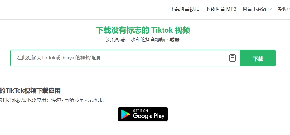 （1017.网站）去水印Tiktok 视频下载器：SaveTik Co-创业网宝藏库