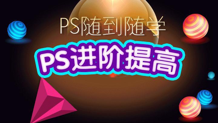 （1054.学习提升）光影魔方《商业后期进阶课程+VIP课程》-创业网宝藏库