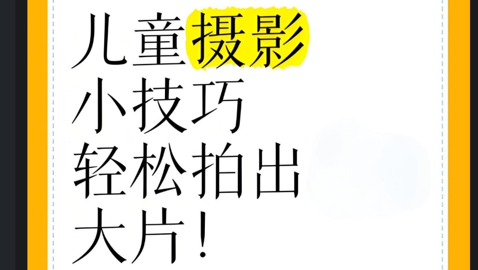 （1110.学习提升）小清新儿童摄影后期修图教程-创业网宝藏库