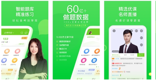 （1144.万题库新版_高级版(考研、考公、考证必备App)安卓软件）-创业网宝藏库