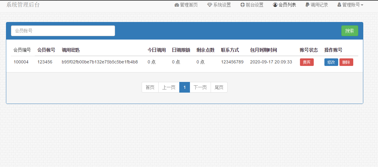 （822.网址源码）VIP视频一次解析接口源码+会员解析客户端，价值几万元