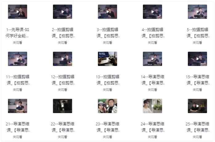 （1160.学习提升）短视频拍摄剪辑运营思维一站式教学-创业网宝藏库