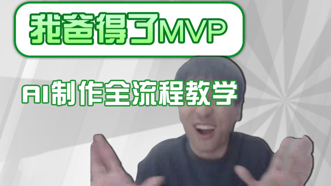 （1163.网创教程）爆款IP人物吐槽评分制作全流程-创业网宝藏库