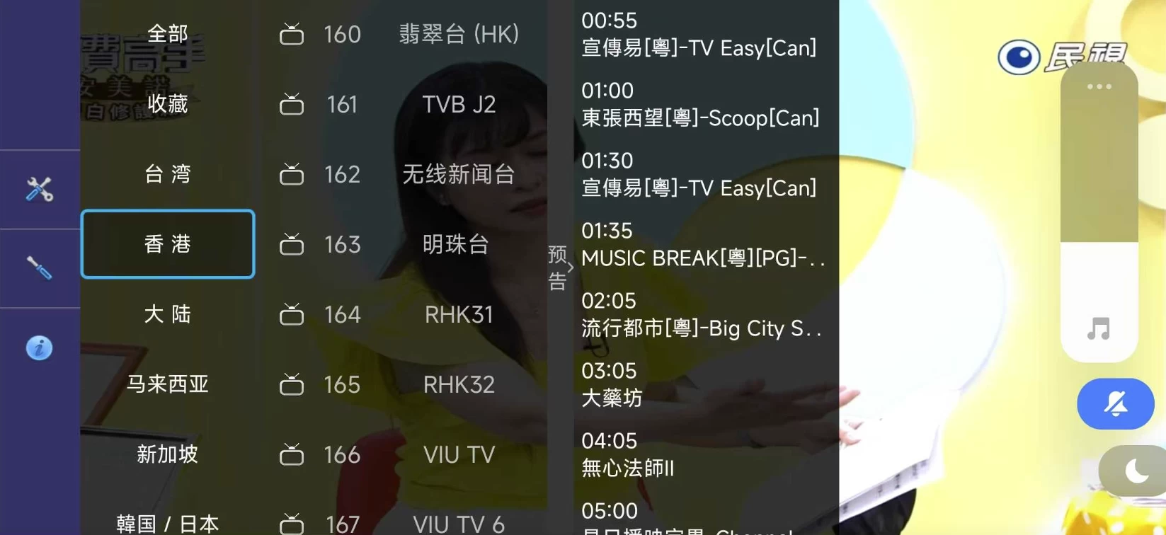 (312.安卓软件)海外和港台最多最稳的一个点播+直播HDTV v1.4