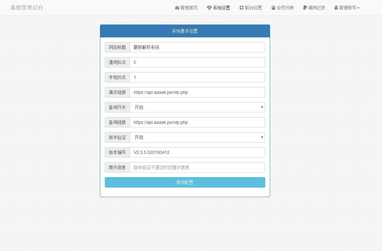 （822.网站源码）VIP视频一次解析接口源码+会员解析客户端，价值几万元-创业网宝藏库