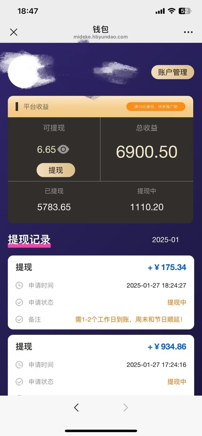 （1073.网创教程）2025最新种草项目，平台提供视频，视频一键发布，一条3-6 元，日入 200+元-创业网宝藏库
