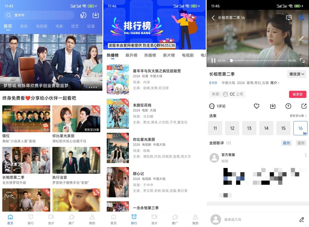 （320.安卓软件）安卓油条视频v3.6.1纯净版/翡翠视频-创业网宝藏库
