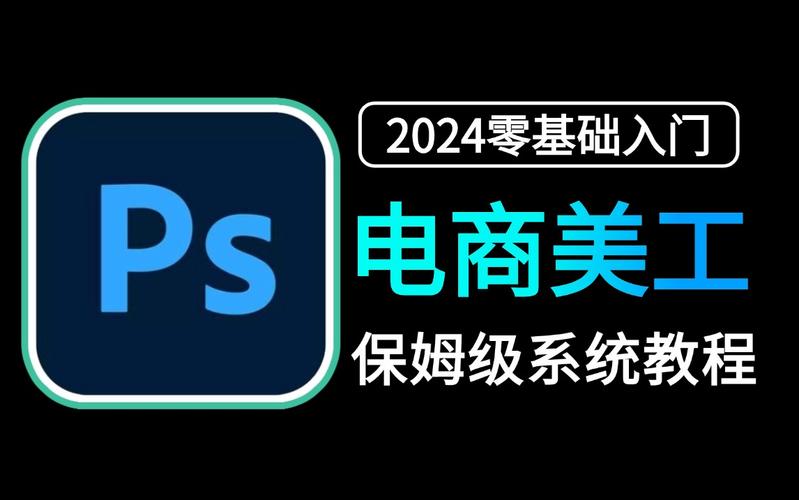 （91.学习提升）美工小张学长PS电商进阶教程-创业网宝藏库