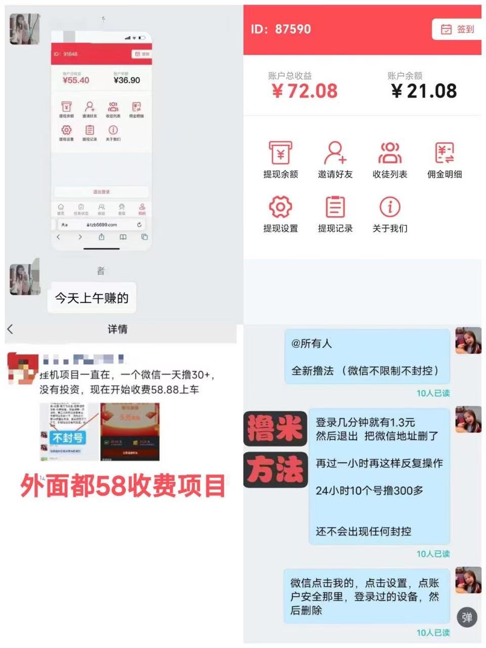 （598.网创项目）时隔半年，外面在开车的漏洞38.88带的微信新挂机项目。-创业网宝藏库
