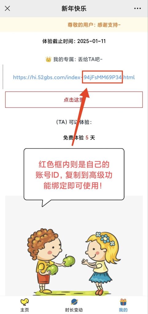 2025 最新运动步数修改工具 v2.0 永久免费