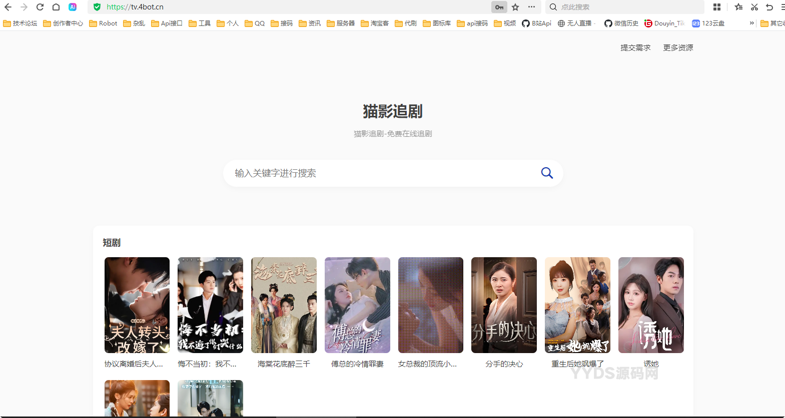 （558.网站源码）夸克网盘拉新转存短剧搜索PHP源码-创业网宝藏库