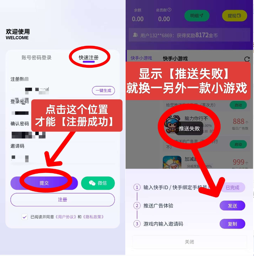 丁丁三妹首码，零撸模式，有快手就可以做，多机多做，每天任务收益20～30+