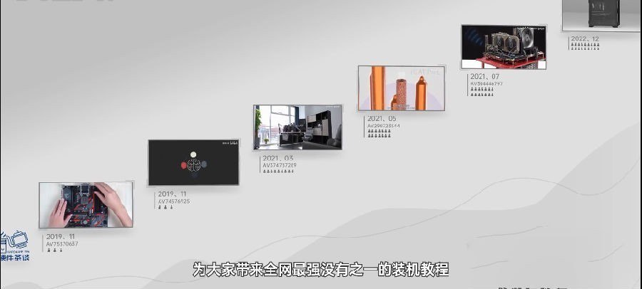 （1106.学习提升）电脑装机教程-三维动画演示 安装内存卡显卡CPU电源排线 全网最好装机教程-创业网宝藏库