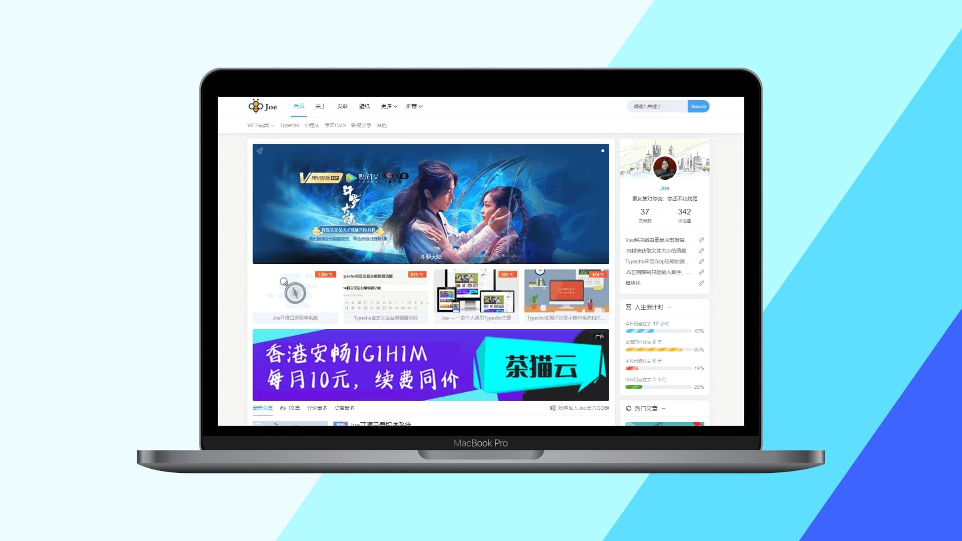 (596.网站源码)Joe 再续前缘wordpress主题 – 超强功能助力 Typecho 博客腾飞-创业网宝藏库