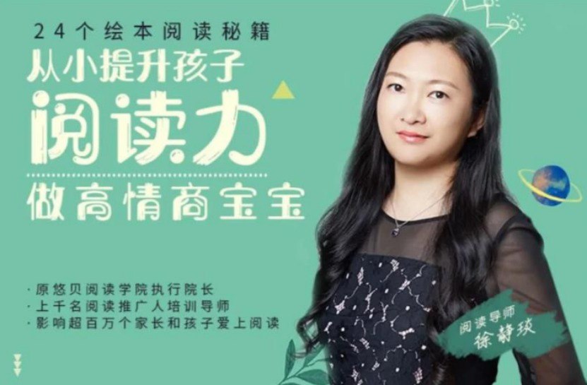 （613.学习提升）机构付费课程：绘本阅读秘籍，提升孩子阅读力 原价1999-创业网宝藏库