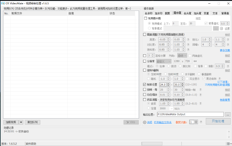 (434.电脑软件)VideoMate视频一键批量去重工具-创业网宝藏库