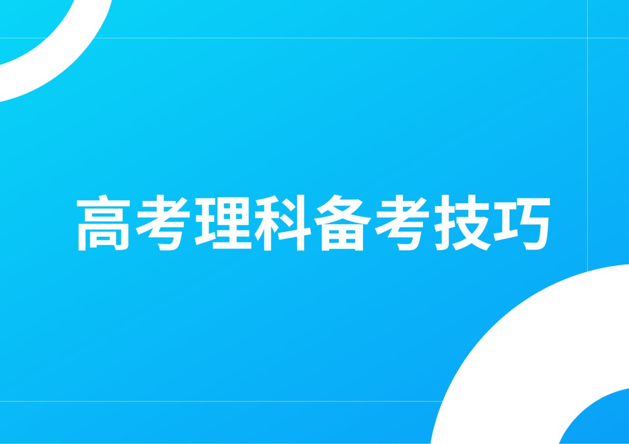（1216.学习提升）天星金考卷《2025新高考特快专递·全九科  》-创业网宝藏库