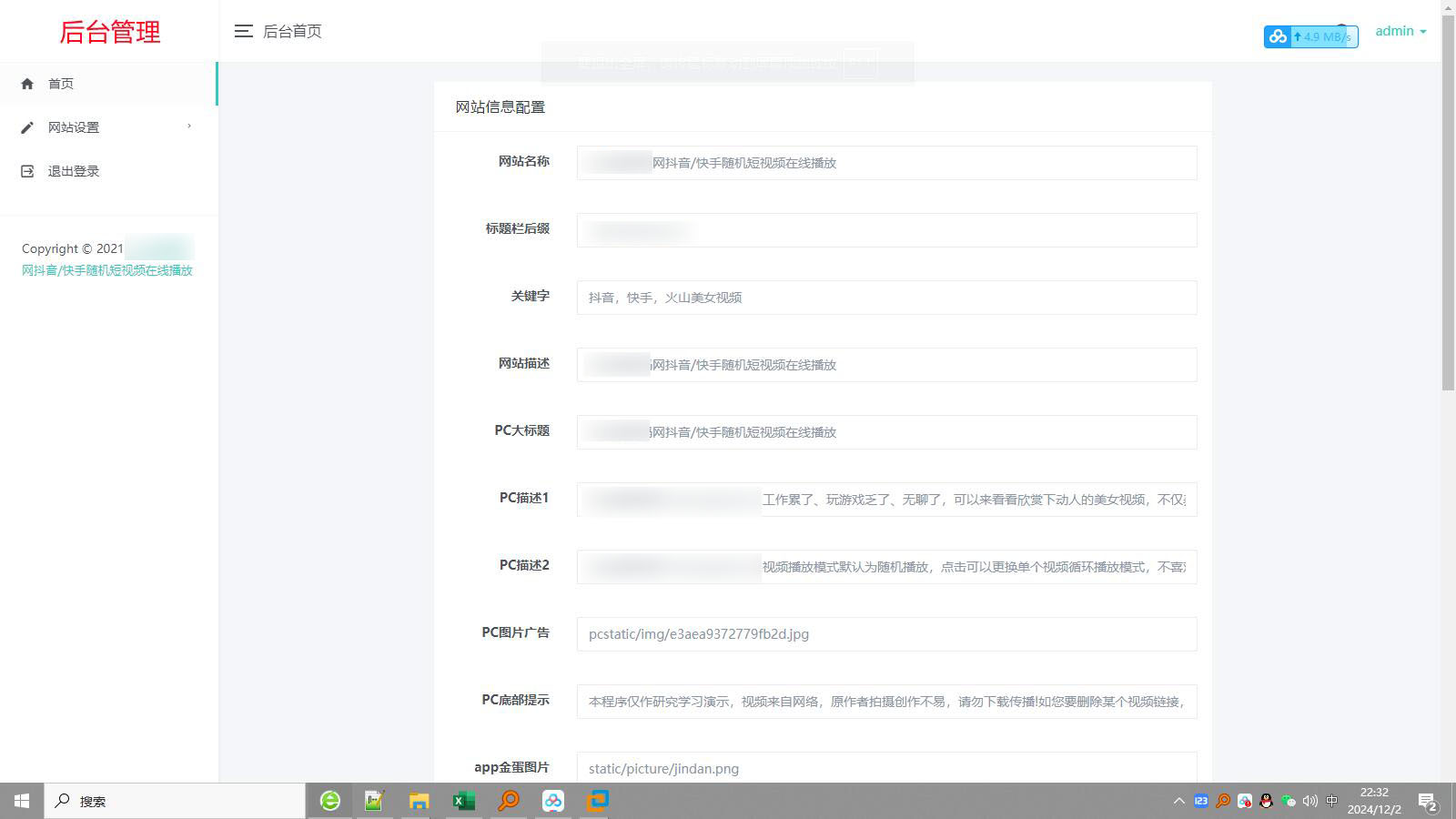 （755.网站源码）超酷美女短视频吸粉引流 流量主源码