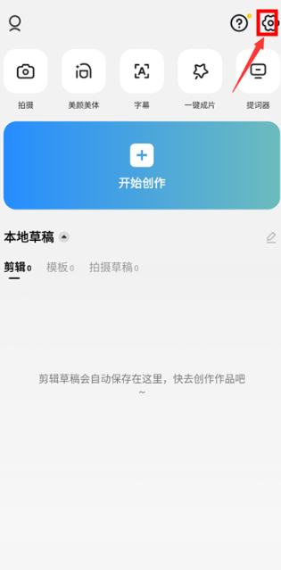 （336.安卓软件）capcut国际中文版app2025最新版本 v13.5.0