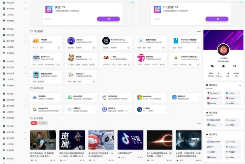 (1197.网站源码)WordPress开心导航站：一站式网址、资源与资讯垂直行业主题模板-创业网宝藏库