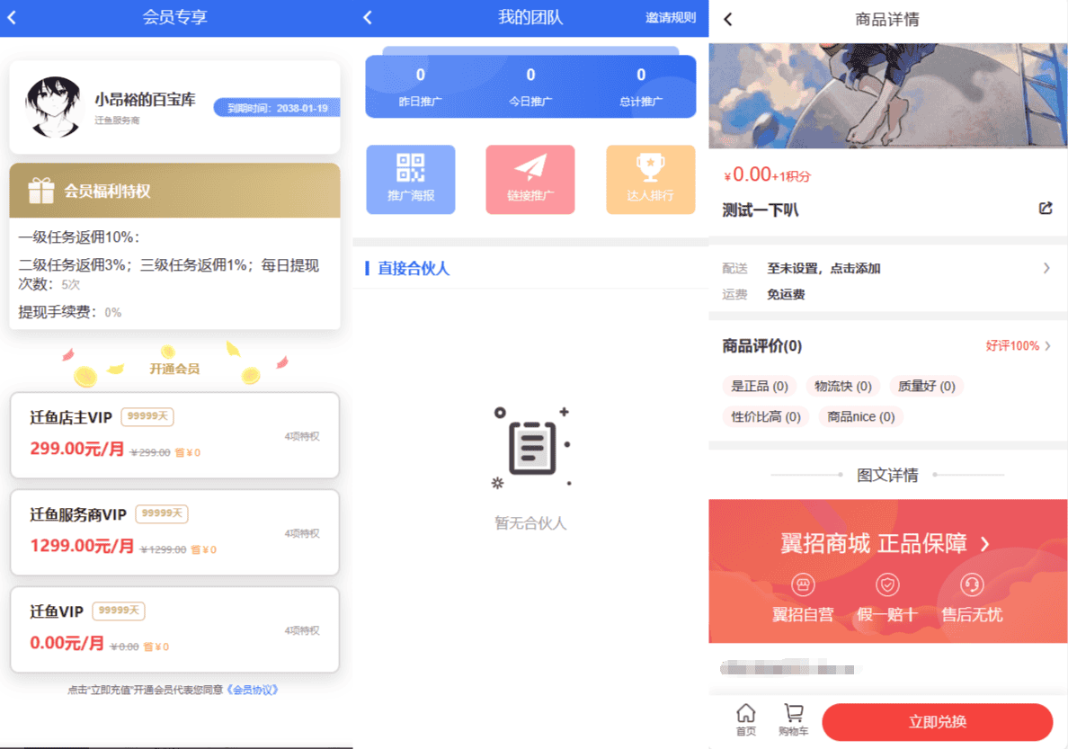 （555.小程序源码）任务悬赏源码活动营销三级分销返佣积分商城版支持APP-创业网宝藏库
