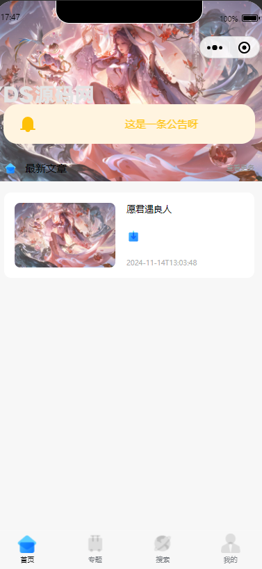 （575.小程序源码）知识付费微信小程序最新搭建教程 附带配套软件-创业网宝藏库