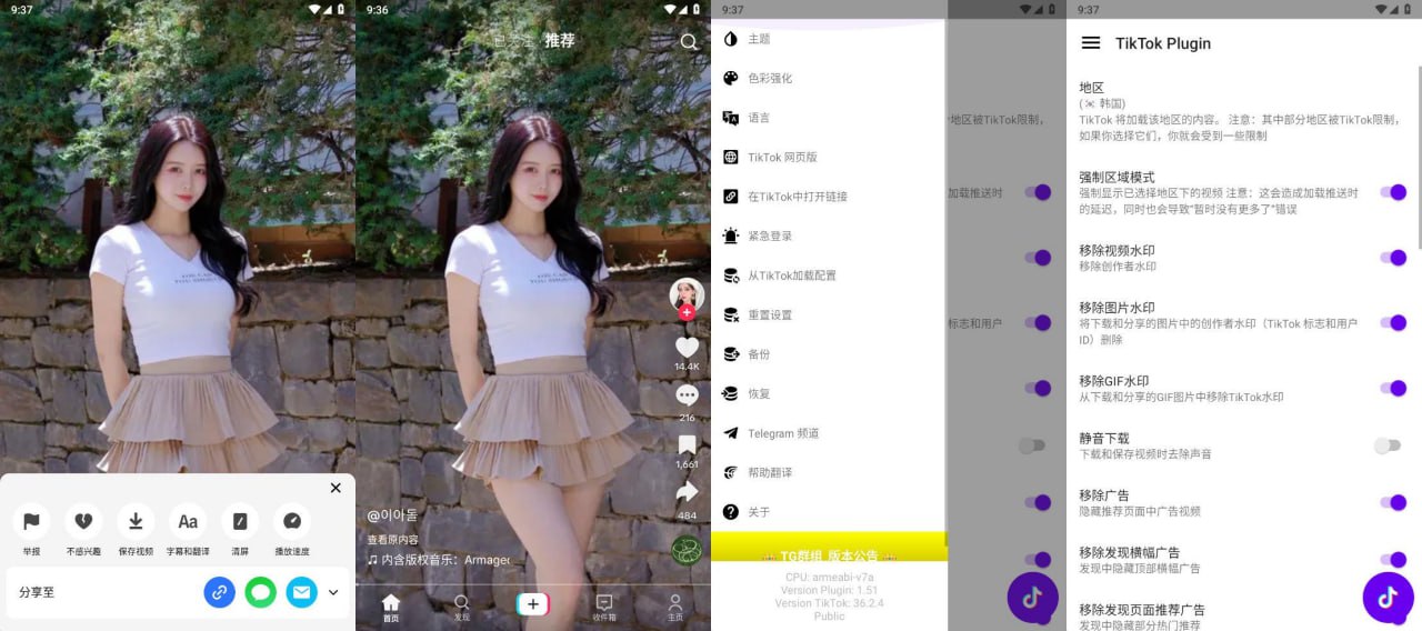 （316.安卓软件）TikTok v37.8.5 抖音国际版，无视封锁和下载限制，免拔卡-创业网宝藏库