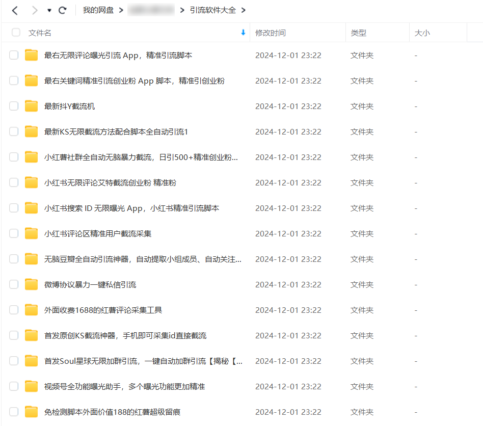 （577.网创教程）全平台引流软件大全，解放双手自动引流【永久脚本+使用教程】-创业网宝藏库