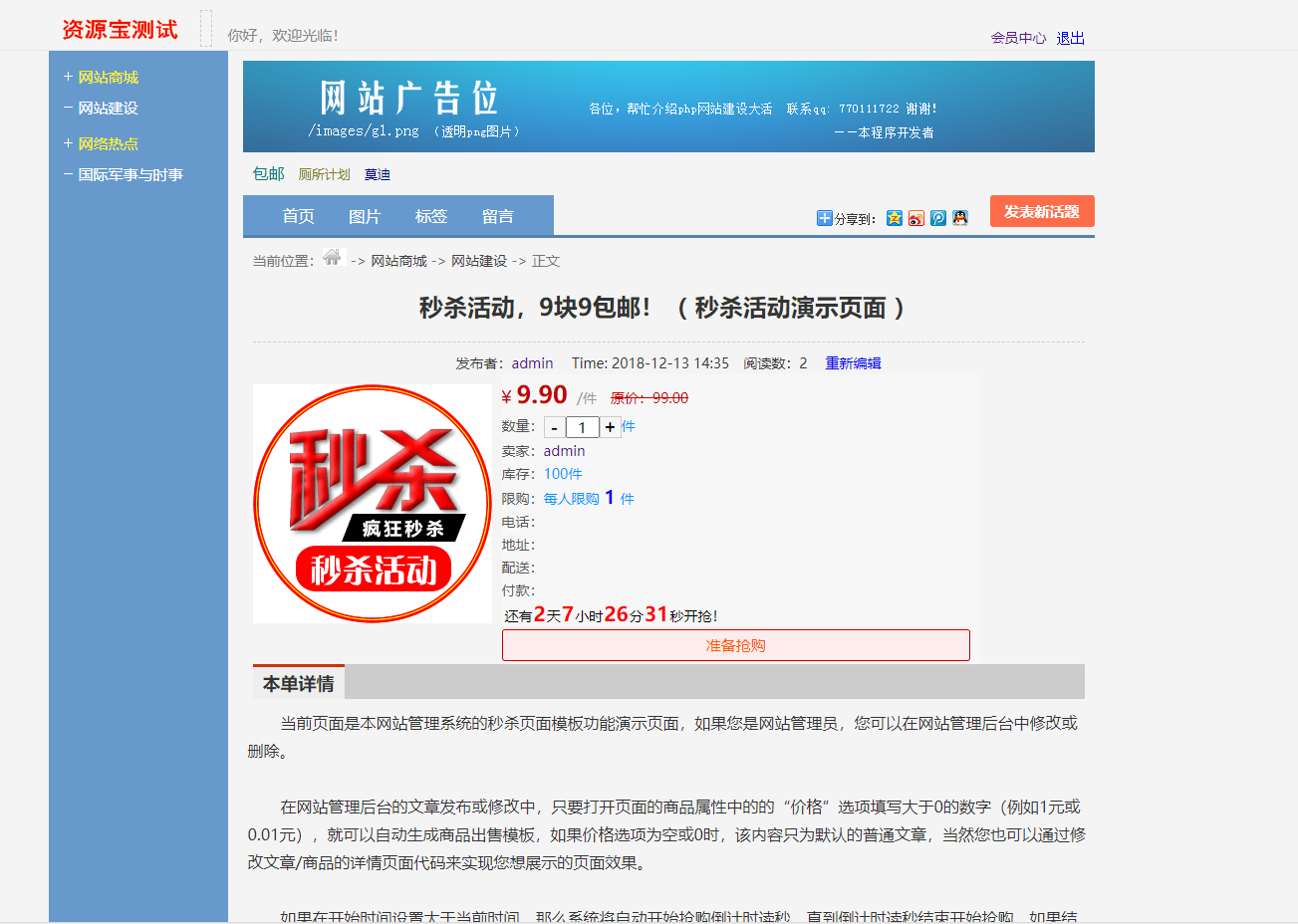 (926.网站源码)最新版仿天涯论坛论坛带后台 -创业网宝藏库