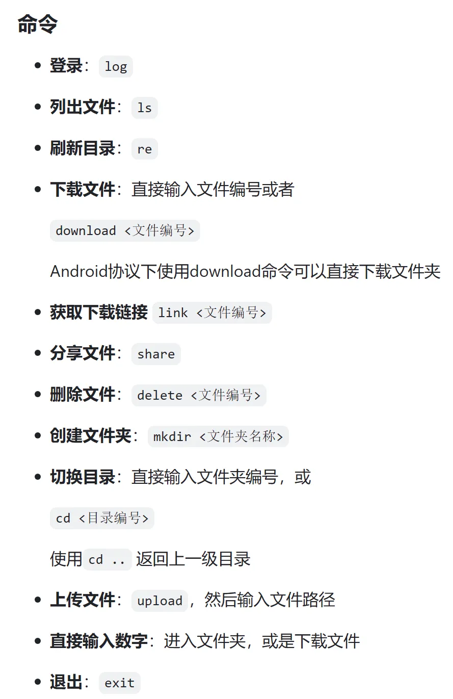 （559.电脑软件）突破123盘1G下载限制工具分享-创业网宝藏库
