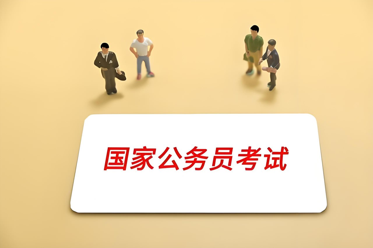 （650.学习提升）2025国考押题资料包-创业网宝藏库