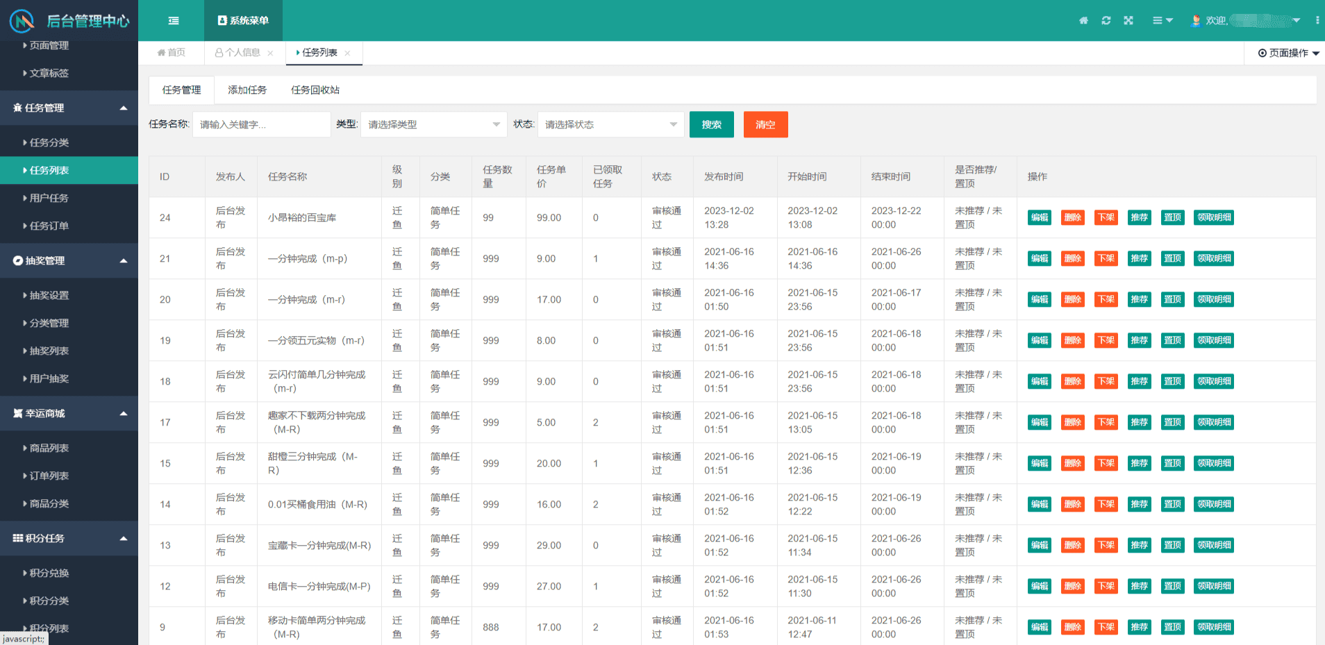 任务悬赏源码活动营销三级分销返佣积分商城版支持 APP