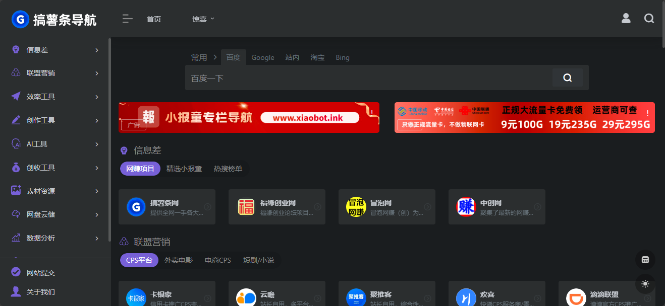 （1116.网站源码）onenav导航源码一为主题wordpress主题源码手机平板自适应 学习版-创业网宝藏库