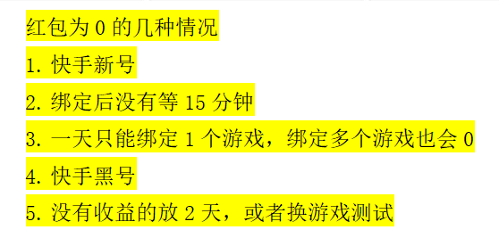(1199.网创教程)零撸模式，有快手就可以做，多机多做，每天任务收益20～30+-创业网宝藏库