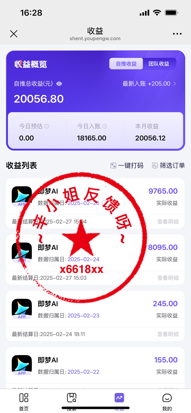 （1135.网创教程）2025抖音新项目，即梦AI拉新，不用实名就能做，几分钟一条原创作品，全职干单日收益突破四位数-创业网宝藏库